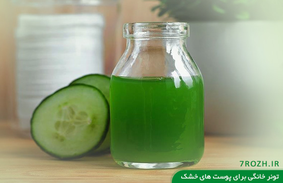 تونرهای خانگی
