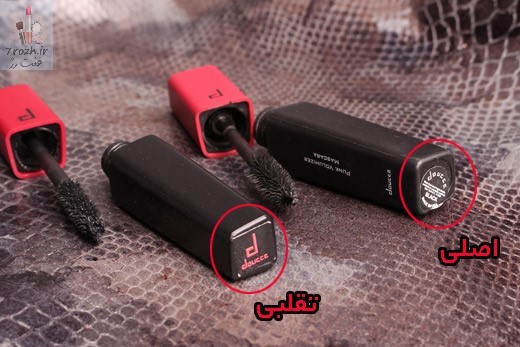 تشخیص‌ اصل بودن‌ ریمل دوسه